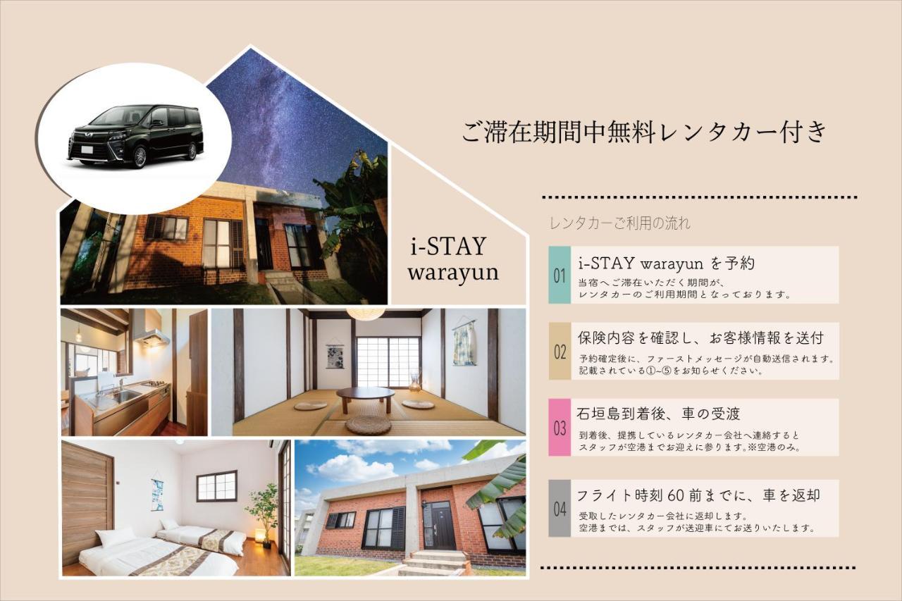 I-Stay Warayun Ishigaki  Exterior foto